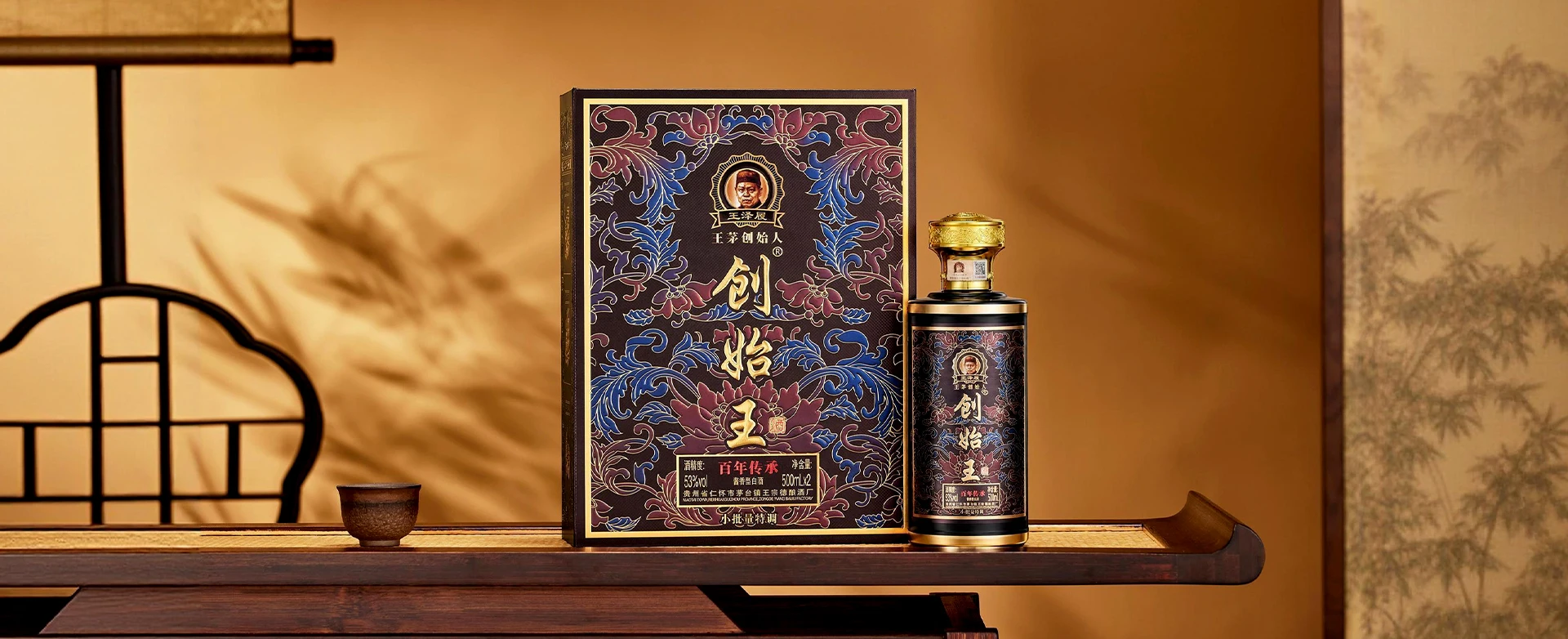 创始王酒